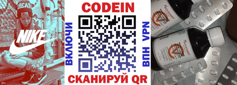 MEGA как войти  наркотики  Первоуральск  Кодеин напиток Lean (лин) 