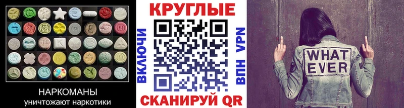 Экстази круглые  Первоуральск 