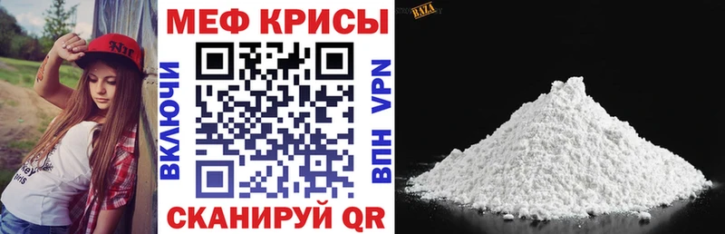 Мефедрон кристаллы  цены наркотик  Первоуральск 